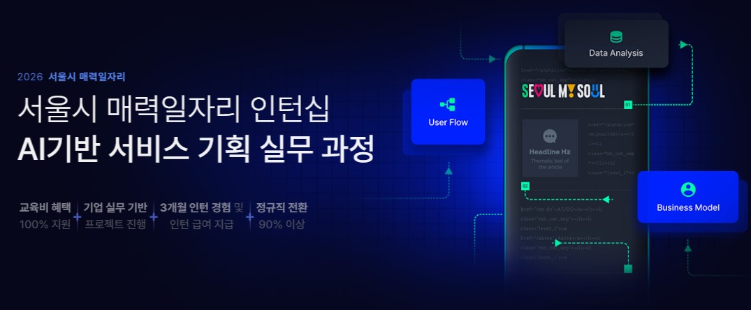 매력일자리배너