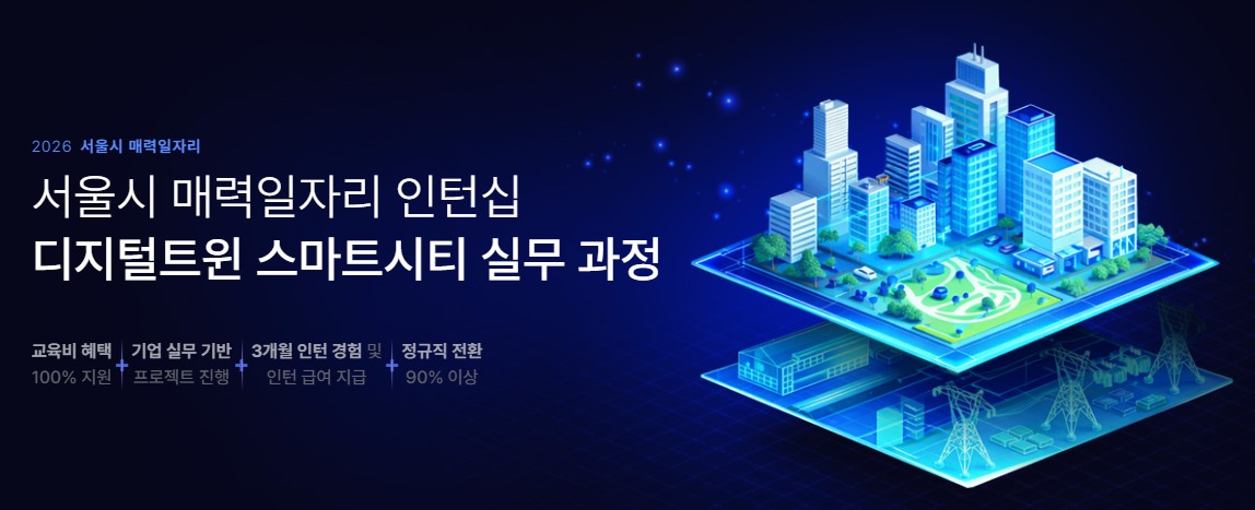 매력일자리트윈