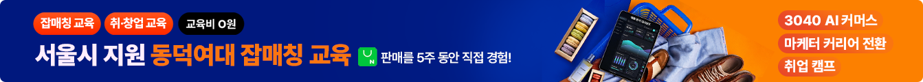 동덕여대 RISE