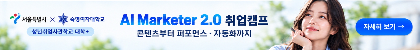 숙명여대_청취사_K-콘텐츠_중간배너_PC