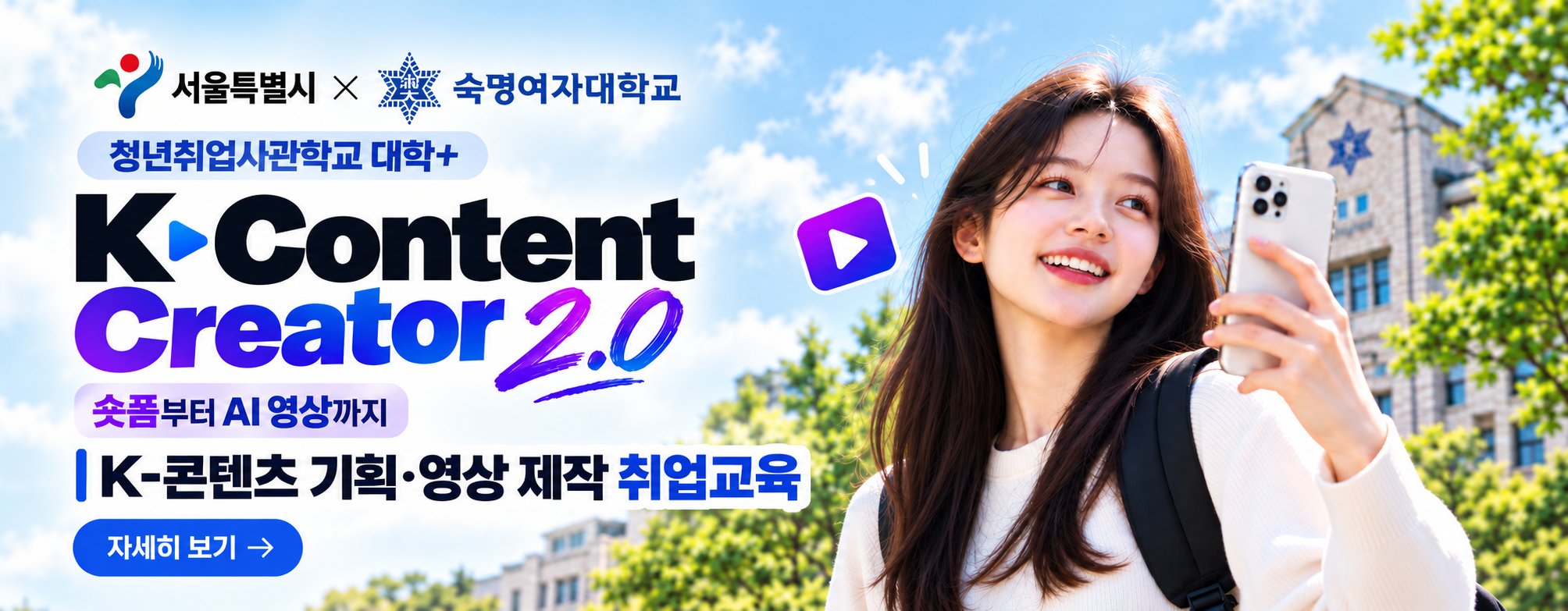 숙명여대_청취사_K-콘텐츠_PC