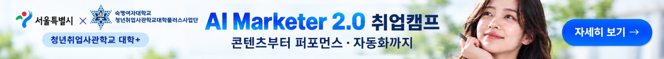 숙명여대_청취사_K-콘텐츠_중간배너_PC