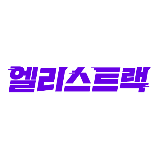 엘리스트랙 프로필 아이콘