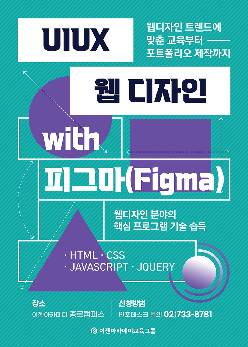 UIUX 웹앱디자인(피그마[Figma]) & 프론트엔드(react.js)