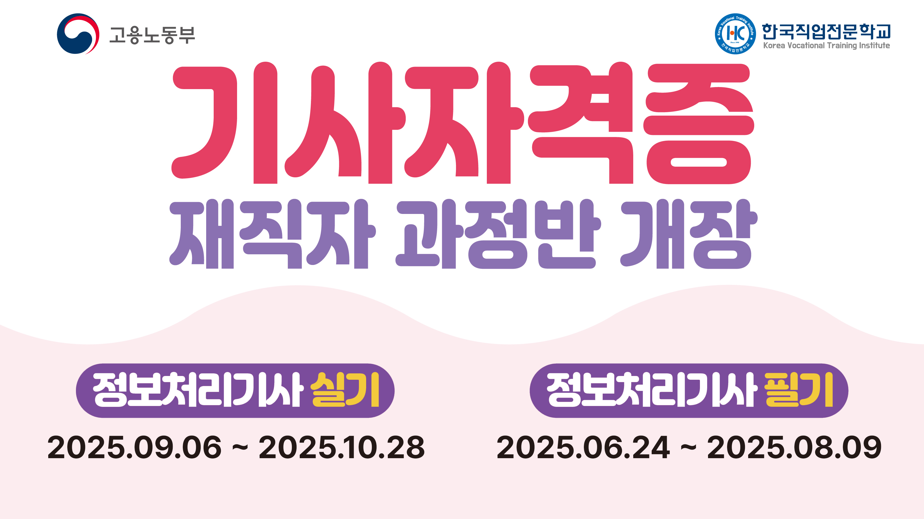 정보처리(산업)기사 필기 자격증 취득 과정