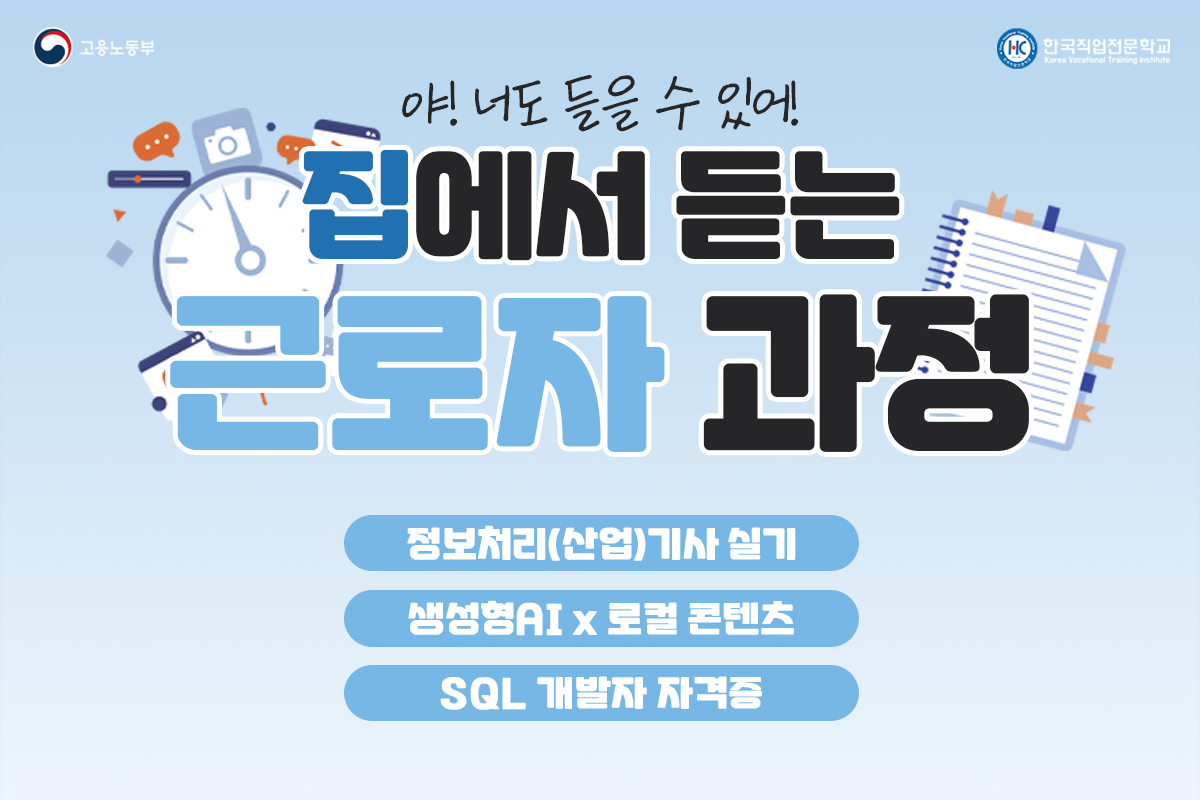 정보처리(산업)기사 실기, SQLD 자격증 취득 과정/ 생성형 AI