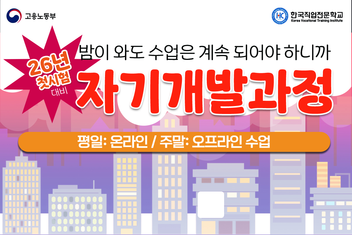 2026년 SQL 개발자 자격증(SQLD)취득 과정 수강생 모집