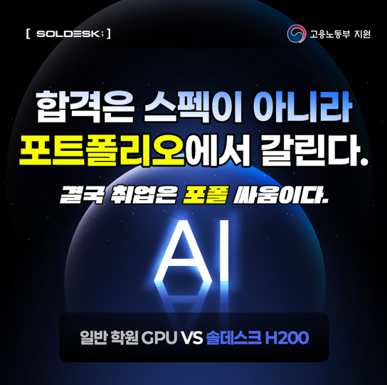 [2/10 개강] NVIDIA H200 기반 자바 & AI 실무 개발자 : LLM 서비스 구현 마스터