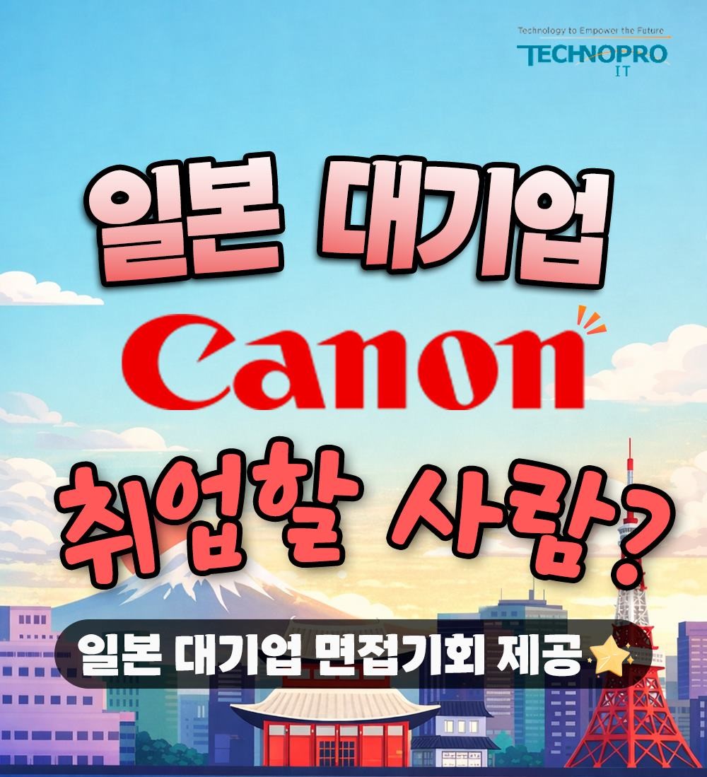 일본IT 취업 개발자, 클라우드 부트캠프 교육학원